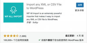 ProLightsfx新的出发–从CSDN到WordPress